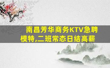 云南夜场招聘