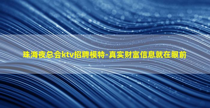 乌兰察布酒吧招聘