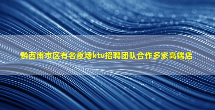 钦州酒吧招聘